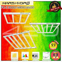 ส่งไว MARS HYDRO FC-E 3000 / 4800 / 6500 LED GROW LIGHT FOR INDOOR PLANTS FULL SPECTRUM 3FTX3FT - 5FTX5FT COVERAGE