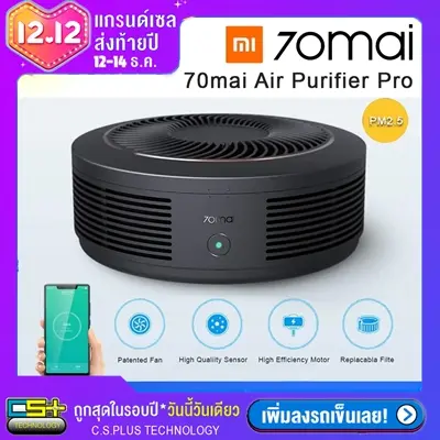 Xiaomi เครื่องฟอกอากาศในรถยนต์ 70mai Air Purifier Pro (PM2.5) Black