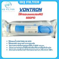 HQไส้กรองน้ำเมมเบรน (RO) VONTRON 50GPD Membrane