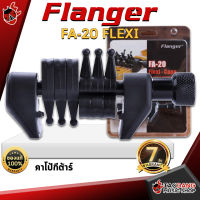 ทักแชทรับส่วนลด 500.-MAX คาโป้ Flanger FA20 Flexi - Capo Flanger FA-20 Flexi ,ประกันจากศูนย์ เต่าแดง