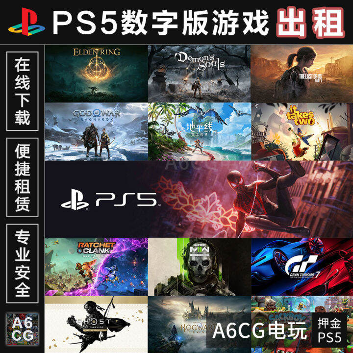 PS5 Deposit PS5 Game Rental Digital Edition Download Rental Rental