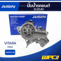 AISIN ปั๊มน้ำ SUZUKI G16A VITARA ซูซูกิ G16A วีทาร่า * JAPAN OE