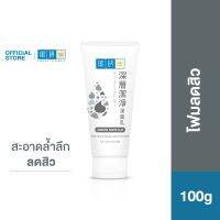 เครื่องสำอาง ครีมบำรุง Hada Labo Deep Clean &amp; Pimple Face Wash 100 g. แป้งพัฟ