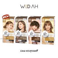 [New/ใหม่] Liese Creamy Bubble Hair Color Foam ลิเซ่ ครีมมี่ บับเบิ้ล คัลเลอร์ โฟมเปลี่ยนสีผม ติดทนนาน ผมนุ่มลื่น ครบทุกสี