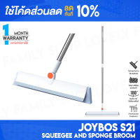 [ติดตาม รับโค้ด] Joybos S21 ไม้กวาด ไม้ปาดอเนกประสงค์ ไม้เช็ดกระจกรถยนต์ ไม้เช็ดกระจก ที่เช็ดกระจก