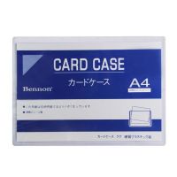 BENNON ซองพลาสติก PVC แข็งใส A4 สำหรับใส่เอกสาร CARD CASE