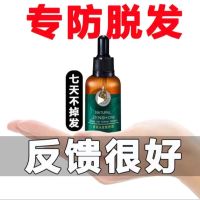 [Ginger extract] Ginger hair growth liquid increases hair density and prevents hair loss fast hair growth and hair loss prevention agent