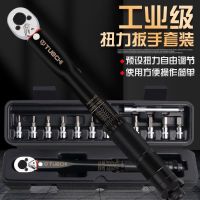 Bicycle repair tools torque adjustable ratchet wrench preset repair within the inner hexagon six flower mountain bike suit