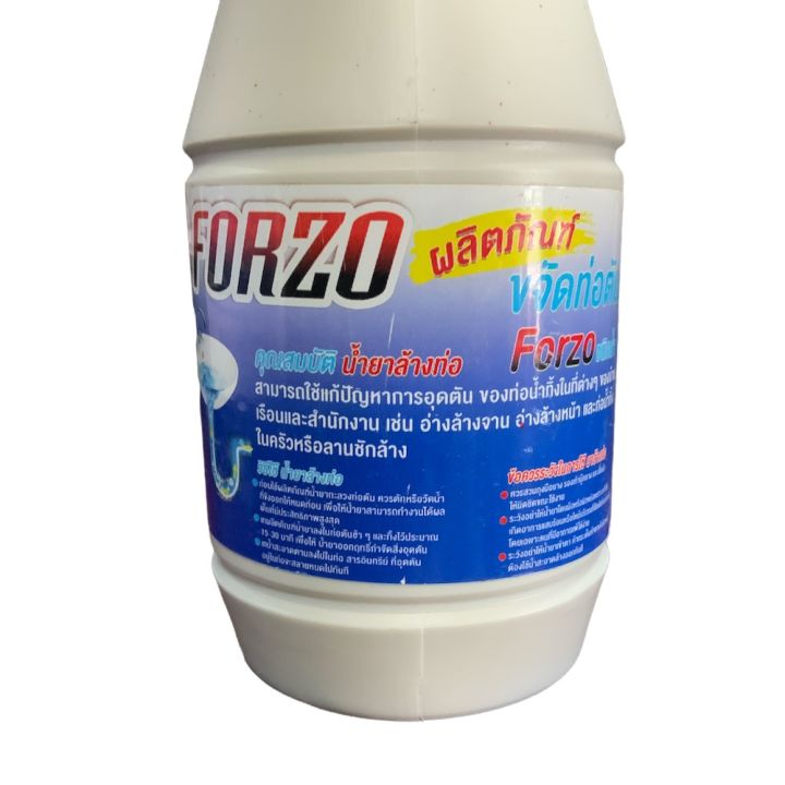 forzo-น้ำยาล้างท่อตัน-น้ำยาล้างท่อ-ชนิดน้ำ-แก้ปัญหาท่อตันได้เป็นอย่างดี-น้ำยาสลายท่อตัน