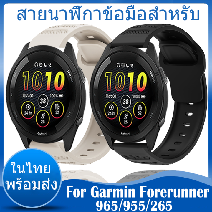 ในไทย-พร้อมส่ง-for-garmin-forerunner-955-สาย-สายนาฬิกา-ซิลิโคน-for-garmin-forerunner-965-265-สาย-smartwatch-สายนาฬิกาข้อมือสำหรับ-wristband