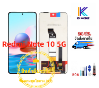 หน้าจอRedmi Note 10 5G จอชุด Note 10 5G LCD+Touchscreenจอชุด แถมฟรีชุดไขควง กาวติดโทรศัพท์