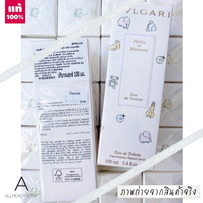 🥇Best Seller🥇  ของแท้ รุ่นใหม่   Bvlgari Petit Et Mamans For Women 100 ml. ( ฉลากไทย EXP. 2026 )   น้ำหอมกลิ่นแป้งเด็ก