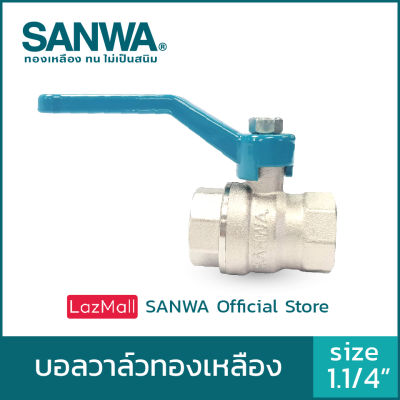 SANWA บอลวาล์วทองเหลือง ซันวา รูเต็ม brass ball valve (full bore) วาล์ว บอลวาล์ว 1.1/4 นิ้ว 1.1/4"