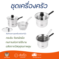 โปรโมชัน หม้อ หม้อทำอาหาร ชุดหม้ออเนกประสงค์ จรวด 4 ลิตร ร้อนทั่วถึง อาหารสุกรวดเร็ว ผลิตจากวัสดุอย่างดี ทนทาน Cooking Pot จัดส่งทั่วประเทศ