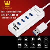 Upinz รุ่น UP303 USB HUB 3.0 High Speed 4 Port ชาร์จและโอนถ่ายข้อมูลได้รวดเร็วทันใจ ของแท้ รับประกัน1ปี BY THEAODIGITAL