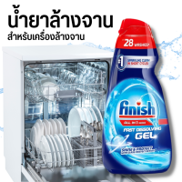 Finish gel Dishwasher Fast Dissolving Regular Originalฟินิช​ เจล All in 1 Max 700 ml น้ำยาล้างจาน สำหรับเครื่องล้างจาน​