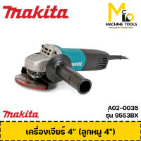 เครื่องเจียร์ 4" (ลูกหมู 4") MAKITA รุ่น 9553BX รับประกันสินค้า 6 เดือน By mc001