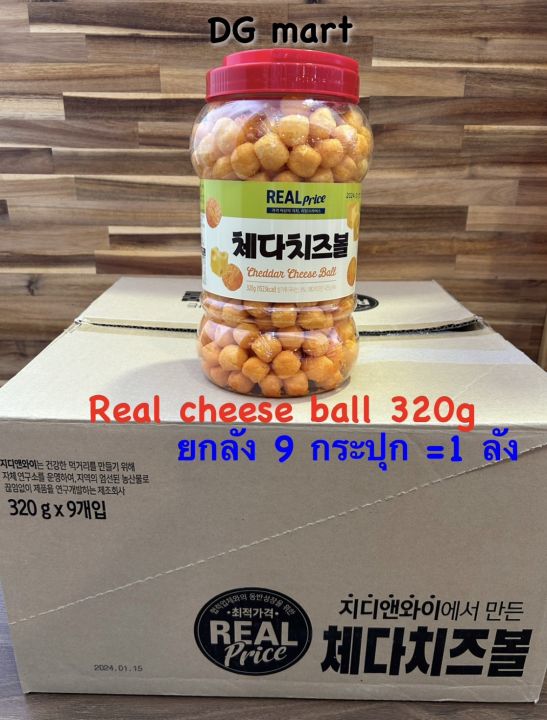 ขนมเกาหลีชีสบอลแบรนด์real-price-cheese-ball-snack-320g-x-9pcs-ยกลัง-1box-ชีส-บอล-ข้าวโพดอบกรอบรสชีส