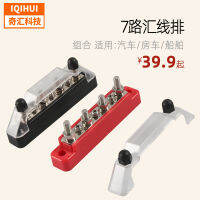 เสาเทอร์มินัล4ทาง Busbar 7ทาง + 3เทอร์มินัลสกรู48โวลต์150A เหมาะสำหรับยานพาหนะ