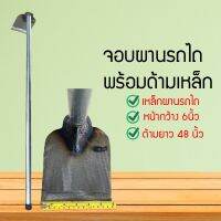 จอบ จอบดายหญ้า จอบขุดดินเบา จอบเสียหญ้า จอบพานรถไถแท้100% FHGH187756456