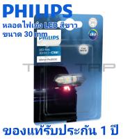 PHILIPS หลอดไฟเก๋ง LED PHILIPS LED ULTINON PRO3000 Festoon ขนาด 30 mm. COOL WHITE 6000 K  สีขาว ไฟ led ภายในรถจำนวน1 หลอด