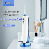 Water flosser oral irrigator waterpik ไหมขัดฟันพลังน้ำWater flosser oral irrigator waterpik ไหมขัดฟันพลังน้ำ