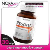 Vistra Regow วิสทร้า รีโกว์ [30 แคปซูล]