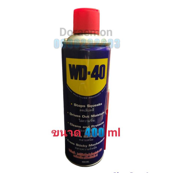 น้ำมันเอนกประสงค์-wd-40-ลดการเสียดสี-ไล่ความชื่น-ป้องกันสนิม-คลายสนิม-คลายความติดขัด