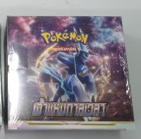 PT PKMT--S10D--Box PKMT S10D Booster Box PKMT S10D 1 TH Box 8855964110638