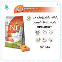 Farmina N&amp;D อาหารสุนัข สุนัขโตพันธุ์เล็ก Mini adult 800กรัม สูตรหมูป่า ฟักทอง แอปเปิ้ล Grainfree ลดความเสี่ยงภาวะอ้วน ช่วยย่อย