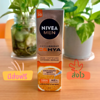 (มีคูปองส่งฟรี) Nivea Men Extra Bright C Hya Age Defense Vitamin Serum SPF30 45 ml. เซรั่มบำรุงผิว