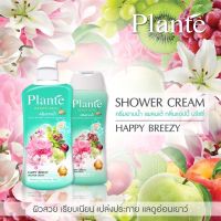 ครีมอาบน้ำ Plante Shower Cream อาบผิวสวย หอมติดนาน ด้วยพลัง ฟลอรัล แอนด์ ฟรุตเอสเซนต์ สูตร แฮปปี้ บริชชี่ ขนาด 500 มล.