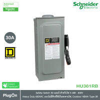 HU361RB -  Safety Switch 30 แอมป์ สำหรับไฟ 3 เฟส - 600V Heavy Duty 600VAC แบบไม่มีฟิวส์ใช้เป็นสะพานไฟ ใช้ภายนอกอาคาร - NEMA Type 3R_Schneider Electric สั่งซื้อได้ PlugOn