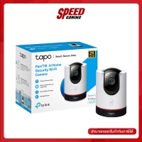 TP-LINK TAPO-C225 Pan/Tilt AI Home Security Wi-Fi CameraSPEC 2K 4MP By Speed Gaming