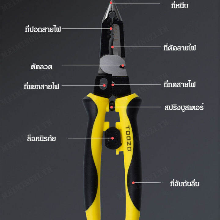 meimingzi-อุปกรณ์ช่างที่หลากหลาย-ปลอกสายไฟ-กดสายไฟ-ตัดสายไฟ-หนักและแหลม