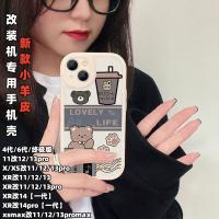 iphone case Apple xr เปลี่ยน 13pro สุดยอดเครื่องดัดแปลงรุ่น xr เฉพาะเปลี่ยน 13/14 รวมทุกอย่าง lambskin xsmax เปลี่ยน 12.00 น.