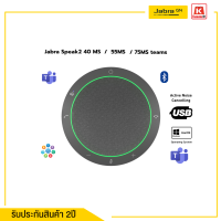 ลำโพง Jabra Speak2 40 MS Teams / 55 MS Teams / 75 MS Teams สินค้าใหม่ ประกัน 2ปี