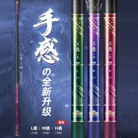 Handing flagship store No. 1 fourth-generation fishing rod fishing rod ultra-light ultra-hard hand rod crucian carp fishing gear 5th-generation fishing rod Handing flagship