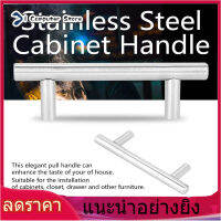 【ห้ามพลาด】Pull Handles สแตนเลส T บาร์ทีจับตู้เสื้อผ้าที่จับประตูที่จับประตูห้องครัวสำหรับเฟอร์นิเจอร์