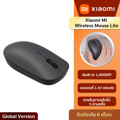 Xiaomi Mi Wireless Mouse Lite เมาส์ไร้สาย 2.4 GHz 1000 DPI เม้าส์ไร้สายไวเลส ที่รองรับทุกสภาพพื้นผิว