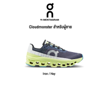 [On  Running] รุ่น Cloudmonster ผู้ชาย รองเท้าเทคโนโลยีพื้น Helion ใหม่ พื้นผิวที่ทนทาน รวมถึงสัมผัสที่มั่นคงขึ้น