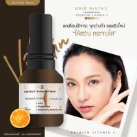 เซรั่มลดเลือนริ้วรอย วิต ซี ของเรียลมี Gold Gluta C by Real me ขนาด 15 ml.