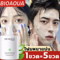 ความจุขนาดใหญ่ 500G BIOAQUA กรดอะมิโน ครีมล้างหน้า ผลิตภัณฑ์ทำความสะอาดหน้า โฟมล้างหน้าสิว ล้างเครื่องสำอาง เพิ่มสาระสำคัญว่านหางจระเข้ โฟมล้างหน้ามัน คลีนเซอร์ คลีนซิ่งครีมล้ โฟมล้างหน้าขาว โฟมล้างหน้า มูส Face Cleanser