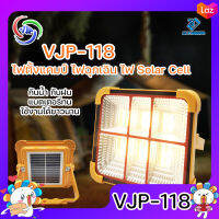 VJP-118 ไฟฉุกเฉิน ไฟฉาย โซล่าเซลล์ 400W สปอร์ตไลต์ 4 สเต็ป ตั้งแคมป์ ชาร์จมือถือได้ ไฟLED ชาร์จUSB emergency light