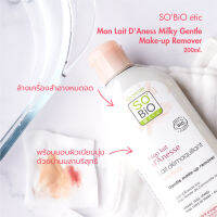 SOBiO etic | Mon Lait DAness Milky Gentle Make-up Remover 200ml. สูตรเนื้อน้ำนม สามารถขจัดคราบตกค้างของเครื่องสำอาง