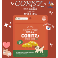 CORITZ  Mini Bubble Chew ขนมเคี้ยวขัดฟัน [ผิวหนัง]