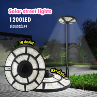 ร้าน RickyShop  LED Solar street lights  ไฟถนนโซลาร์เซลล์  1200LED  26 ช่อง IP65 กันน้ำ ทนแดด สว่างทั่วถึง เปิด-ปิดอัตโนมัติ  ไฟถนน ไฟUFO **สินค้าขายแยกค่ะ**