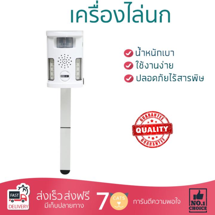 เครื่องไล่ยุง อุปกรณ์ไล่ยุง เครื่องช๊อตยุง เครื่องไล่นก DERMOVE BIRD MOVE | DERMOVE | เครื่องไล่นก DERMOVE ครอบคลุมพื้นที่กว้าง น้ำหนักเบา ใช้งานง่าย  ปลอดภัย ไร้สารพิษ  Mosquito Repellers จัดส่งฟรีทั่วประเทศ