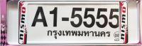 กรอบป้ายทะเบียน กันน้ำ ขนาด สั้น -ยาว ลาย NISMO A1-5555