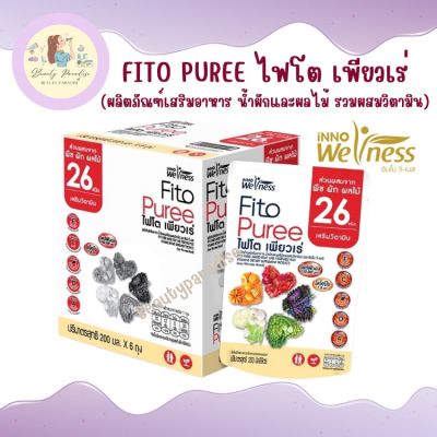 FITO PUREE ผลิตภัณฑ์เสริมอาหาร น้ำผักและผลไม้รวมผสมวิตามิน ไฟโต เพียวเร่ ตราอินโน วี-เนส ซองละ 200 ml.